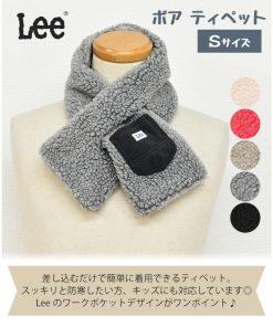 Lee LEE リー マフラー ティペット 差し込み 差し込み式 おしゃれ レディース キッズ 子供 子供用 子ども ポケット付き ボア Sサイズ ブランド シンプル 無地