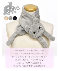 猫 ねこ ネコ マフラー ティペット 差し込み 差し込み式 おしゃれ レディース キッズ 子供 子供用 子ども フェイクファー ファー 猫グッズ グッズ プレゼント