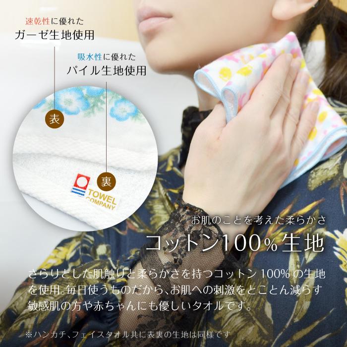 今治タオル 今治 ハンカチ FLOWERS 全7種類 ブランド 認定 23×23cm 今治ハンカチ 花柄 花 植物 柄 日本製 コットン 100% - 画像 (3)