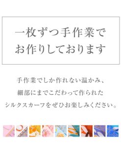 シルク スカーフ リボンスカーフ 送料無料 ネッカチーフ 6A級シルク100% 12匁 絹 silk プレゼント 誕生日 バッグ おしゃれ かわいい