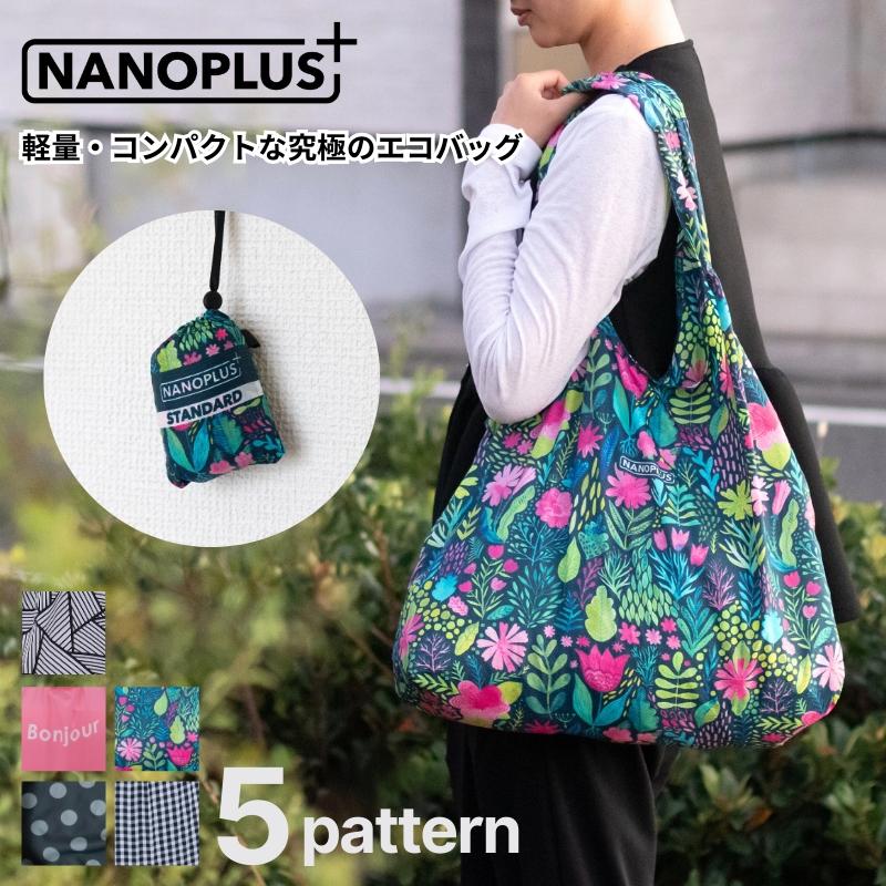 NANOPLUS エコバッグ 最新モデル ナノプラス 柄物シリーズ 折り畳み コンパクト 旅行 小さい マイバッグ 強い 買い物袋 折りたたみ 正規品 幾何学模様 爆買