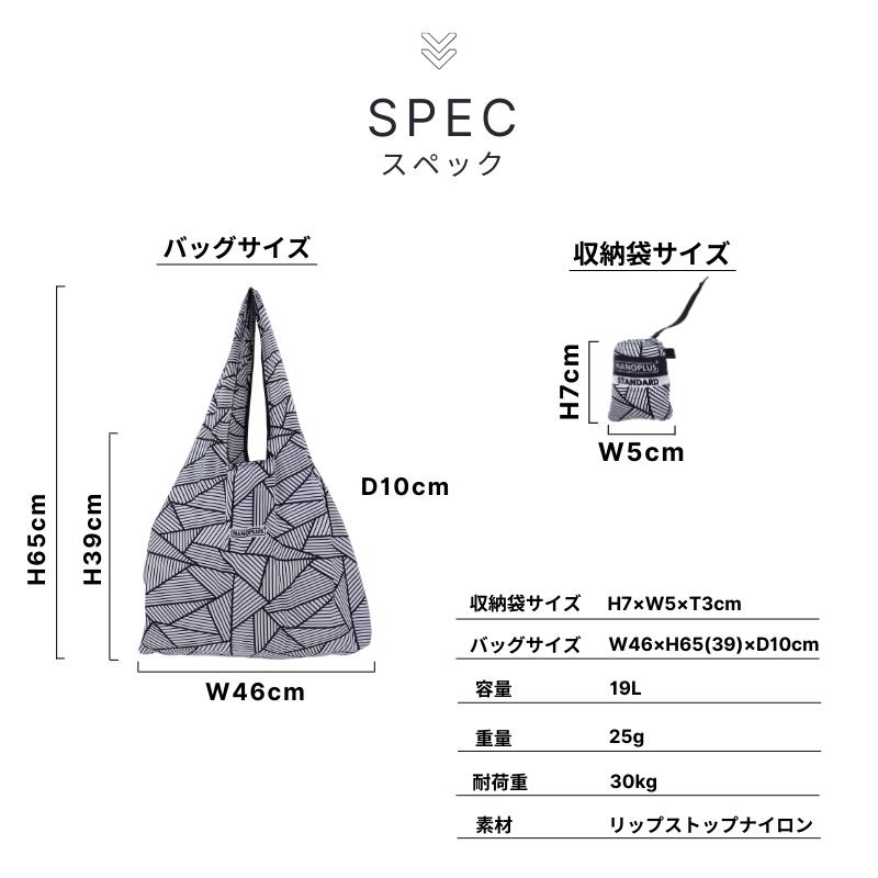 NANOPLUS エコバッグ 最新モデル ナノプラス 柄物シリーズ 折り畳み コンパクト 旅行 小さい マイバッグ 強い 買い物袋 折りたたみ 正規品 幾何学模様 爆買 - 画像 (8)