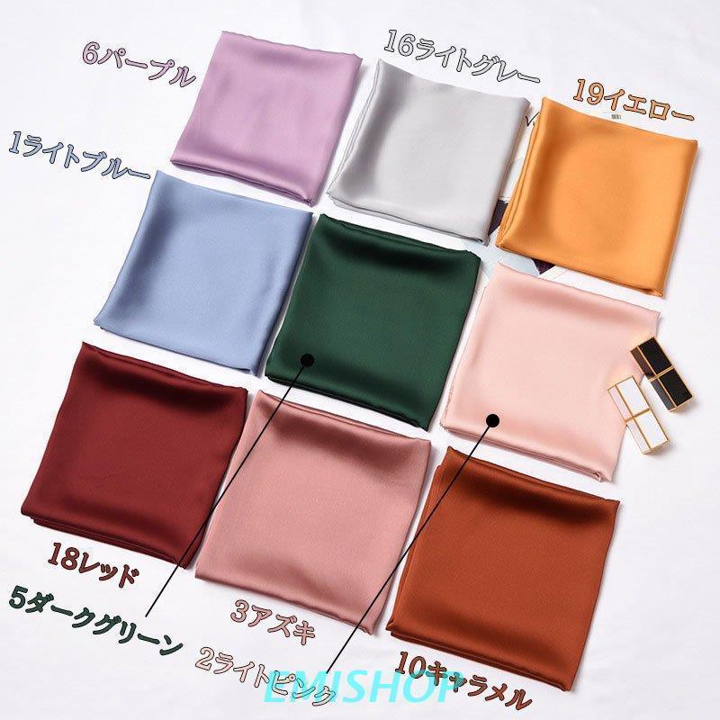 【特価】スカーフ ユニセックス レディース メンズ 正方形 70 70cm 男女兼用 女性 男性 シルク調 春 秋 薄手 おしゃれ 無地 - 画像 (6)