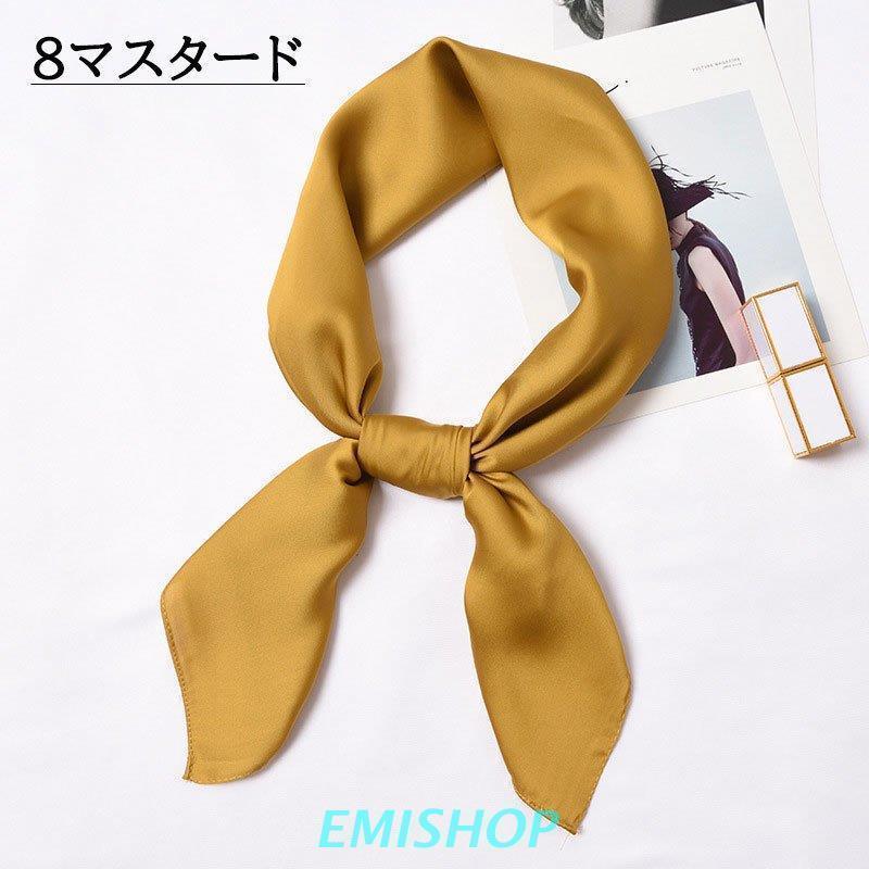 【特価】スカーフ ユニセックス レディース メンズ 正方形 70 70cm 男女兼用 女性 男性 シルク調 春 秋 薄手 おしゃれ 無地 - 画像 (9)