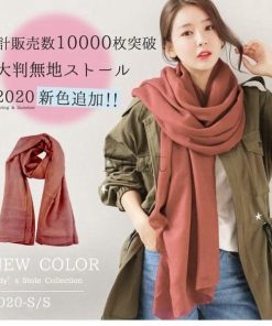 【タイムセール】ギフト大判ストール無地全13色薄手秋冬秋冬オールシーズン対応ショールマフラーレディー