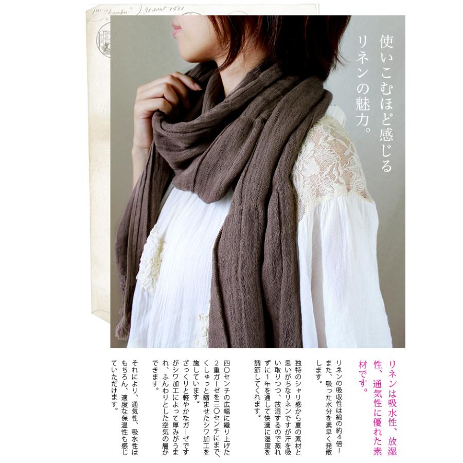 ヒオリエ UVカットリネン混 2重ガーゼストール 日本製 - 画像 (2)