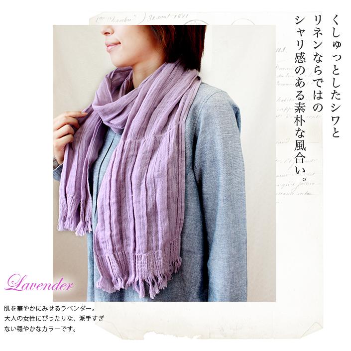 ヒオリエ UVカットリネン混 2重ガーゼストール 日本製 - 画像 (3)