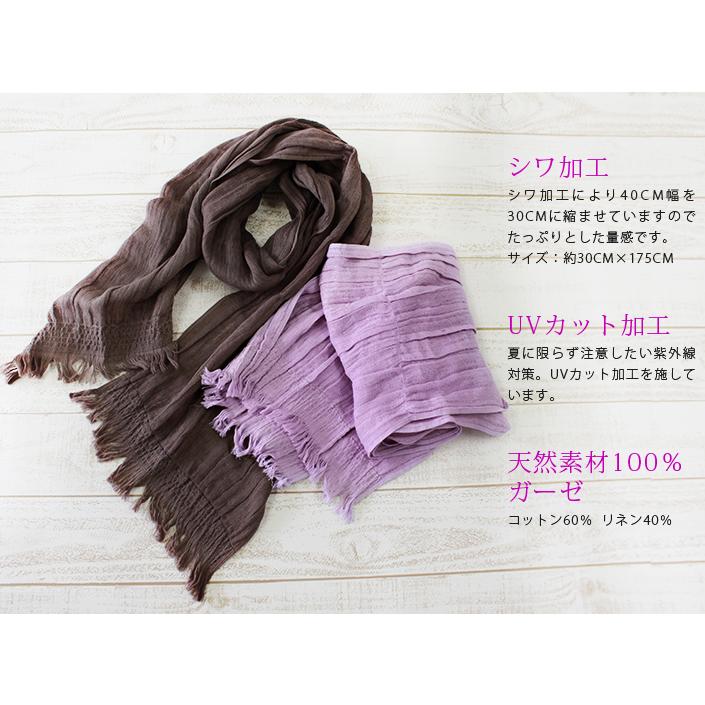 ヒオリエ UVカットリネン混 2重ガーゼストール 日本製 - 画像 (5)