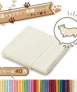 タオル美術館 犬 名入れ 刺繍 タオル ペット 40色タオル ハンドタオル わんこ編 ウェルシュコーギーA ギフト プレゼント お祝い 贈り物 公式 記念品 ハロウィン