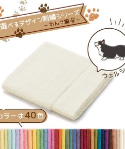 タオル美術館 犬 名入れ 刺繍 タオル ペット 40色タオル ハンドタオル わんこ編 ウェルシュコーギーC ギフト プレゼント お祝い 贈り物 公式 記念品 ハロウィン
