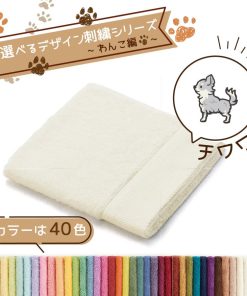 タオル美術館 犬 名入れ 刺繍 タオル ペット 40色タオル ハンドタオル わんこ編 チワワJ ギフト プレゼント お祝い 贈り物 公式 記念品 ハロウィン