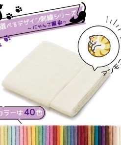 タオル美術館 猫 名入れ 刺繍 タオル 40色タオル ハンドタオル にゃんこ編 アンモニャイトG ギフト プレゼント お祝い 贈り物 公式 記念品 ハロウィン
