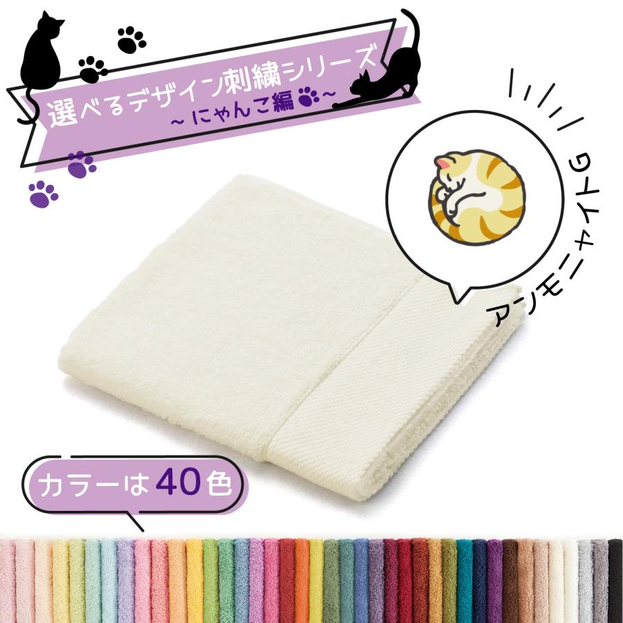 タオル美術館 猫 名入れ 刺繍 タオル 40色タオル ハンドタオル にゃんこ編 アンモニャイトG ギフト プレゼント お祝い 贈り物 公式 記念品 ハロウィン