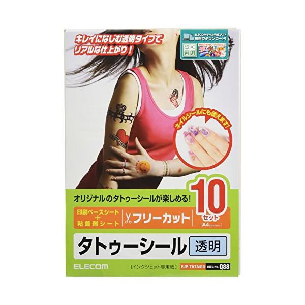 ELECOM エレコム EJP-TATA410 手作りタトゥーシール/透明/A4/10枚 プリンタ シート インクジェット用 シール印刷