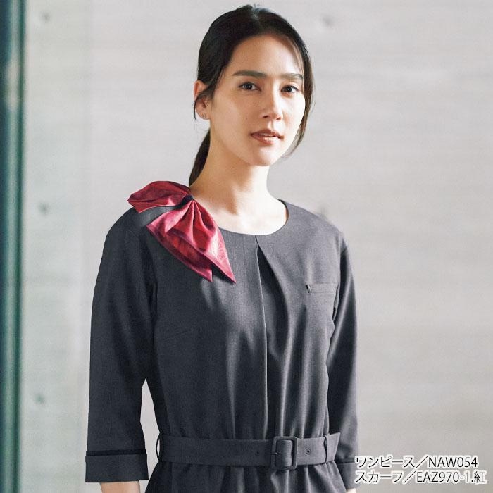 カーシーカシマ 事務服 ミニスカーフ EAZ970 和柄 スカーフループアイテム リバーシブル オフィスウェア 制服 ユニフォーム ENJOY - 画像 (2)