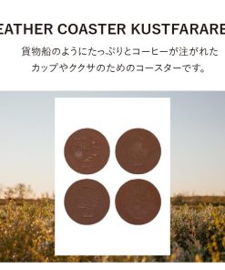 Lemmel Kaffe レザーコースター クストファラーレン ４枚パック【正規品】