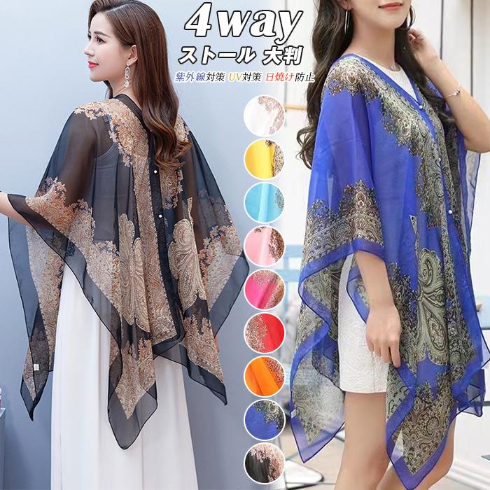 ストール 大判 シフォン ポンチョ レディース ショール 4way 肩掛け エスニック柄 ポンチョコート 薄手