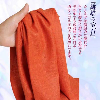 ふるさと納税 田原本町 高級 カシミヤ100% 薄手 大判 ストール 無地 66311 レディース 内モンゴル産 ブラック - 画像 (3)
