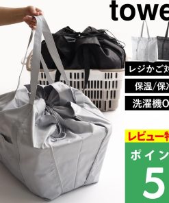 tower 特典付 山崎実業 洗える持ち帰り寿司・ピザが入るレジかごかばん タワー 公式 エコバッグ 保冷 保温 マイカゴごと入る グレー 黒 2125 2126