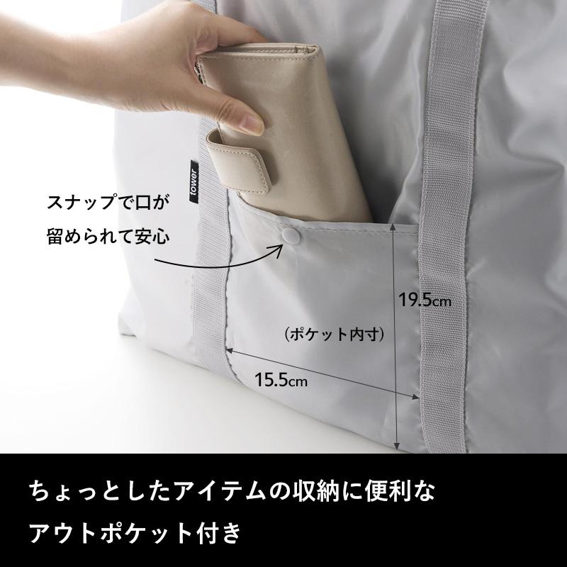 tower 特典付 山崎実業 洗える持ち帰り寿司・ピザが入るレジかごかばん タワー 公式 エコバッグ 保冷 保温 マイカゴごと入る グレー 黒 2125 2126 - 画像 (8)