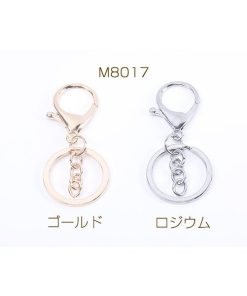 【即日可能】キーホルダー マルチキーホルダー No.14（10ヶ）