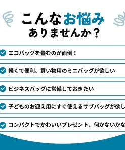 エコバック コンビニ たたまない コンパクト 小さい 小さ目 ミニ