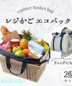 3way 2個セット 折りたたみ レジカゴ レジカゴ対応 バッグ ショッピングバッグ ピクニック お弁当 行楽 レジ袋 マ